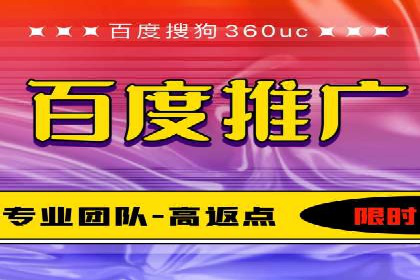 搜索开户返点案例分享：如何赚取丰厚回报